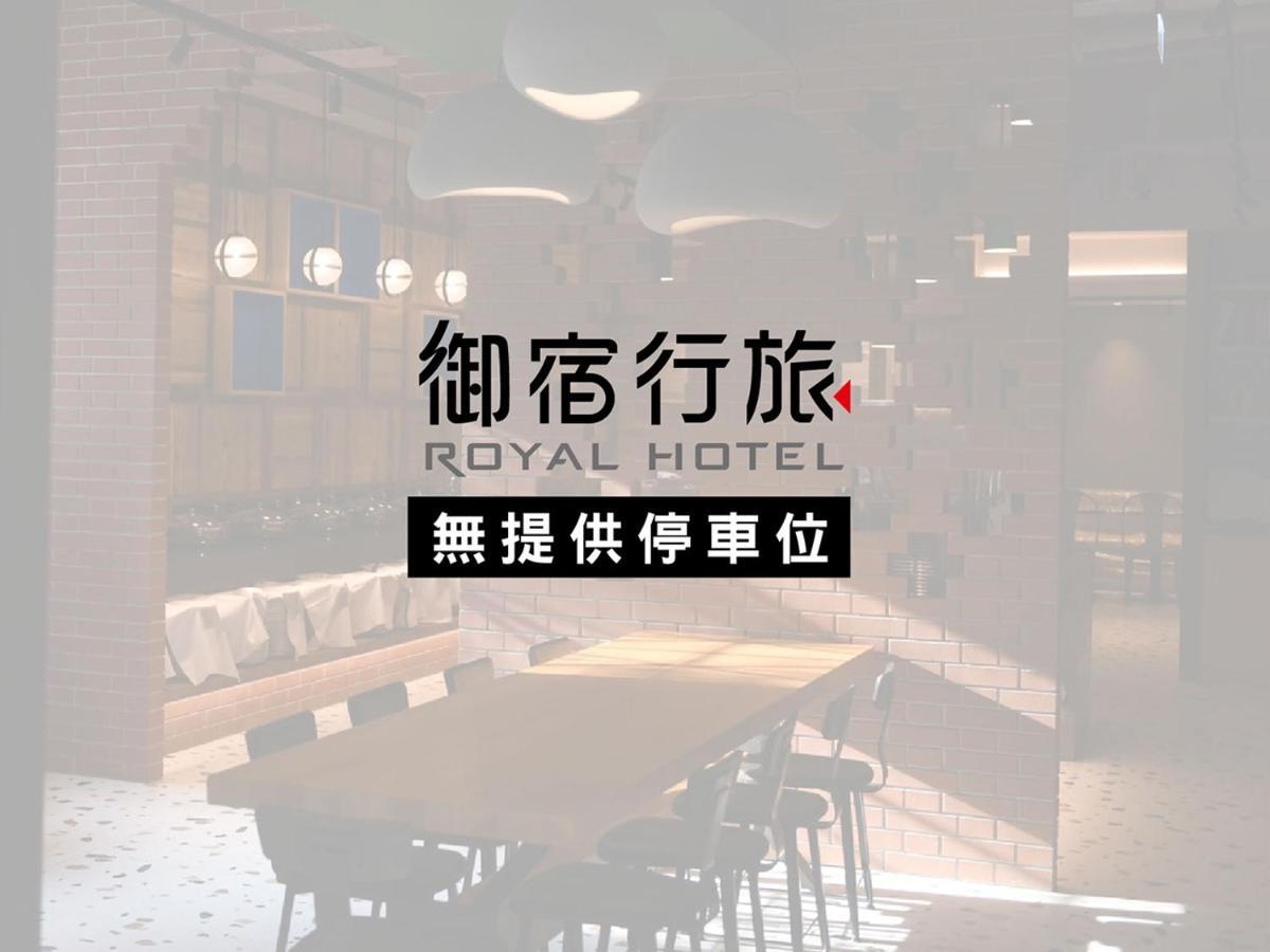 Royal Group Hotel Xiong Zhong Branch Kaohsiung Exteriör bild